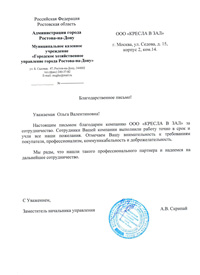 Рекомендательное 

письмо